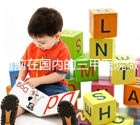 目前在國內的三甲醫(yī)院做一代試管一個周期的平均費用為3萬元左右，做二代試管一個周期的平均費用為4萬元左右，做三代試管一個周期的平均費用為7萬元左右。