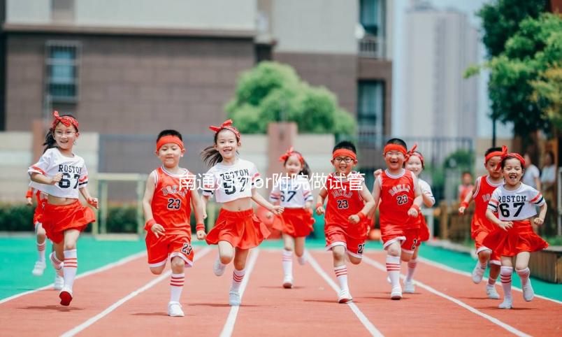 南通婦幼or附院做試管嬰兒怎么選？聽聽“過來人”的介紹