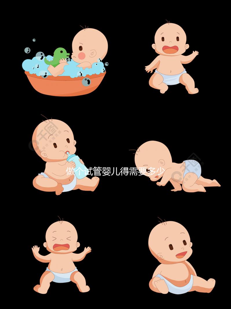 做個試管嬰兒得需要多少錢(做試管嬰兒大概需要多少錢?)權(quán)威音視頻