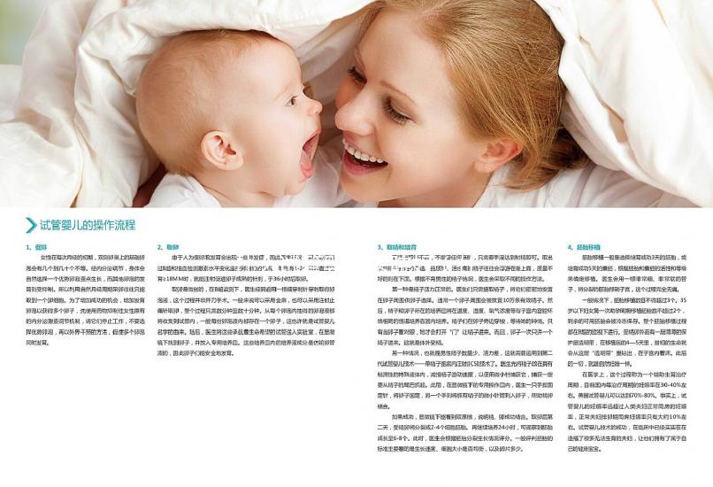 什么試管嬰兒醫(yī)院好(什么試管嬰兒醫(yī)院好一點(diǎn))