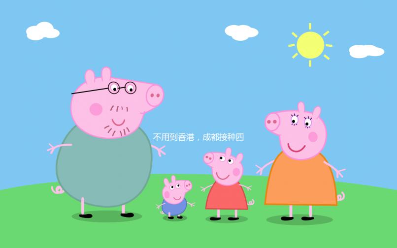 不用到香港，成都接種四價(jià)、九價(jià)hpv疫苗醫(yī)院地址快記下