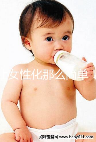 不止女性化那么簡單！男人吃一個月倍美力后果了解下