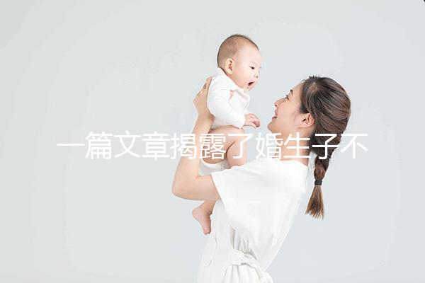 一篇文章揭露了婚生子不是親生子是否有繼承權，怎么辦也要知道