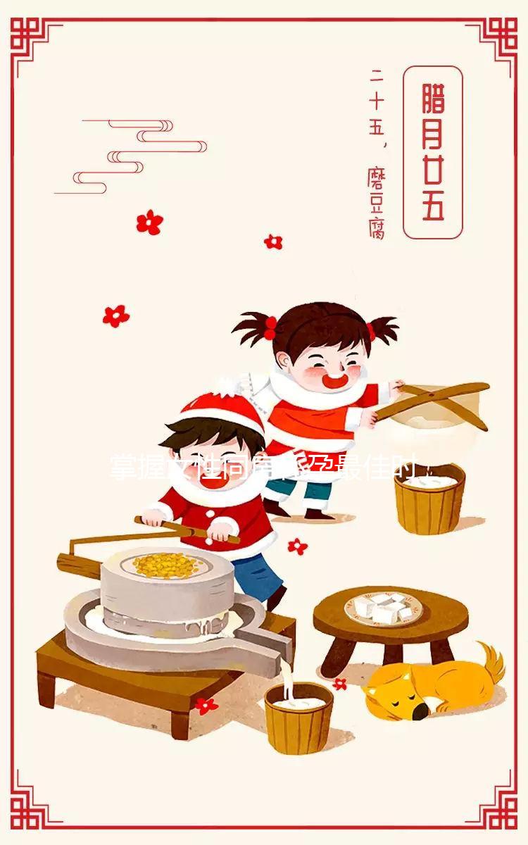 掌握女性同房懷孕最佳時間，讓備孕不再有壓力！