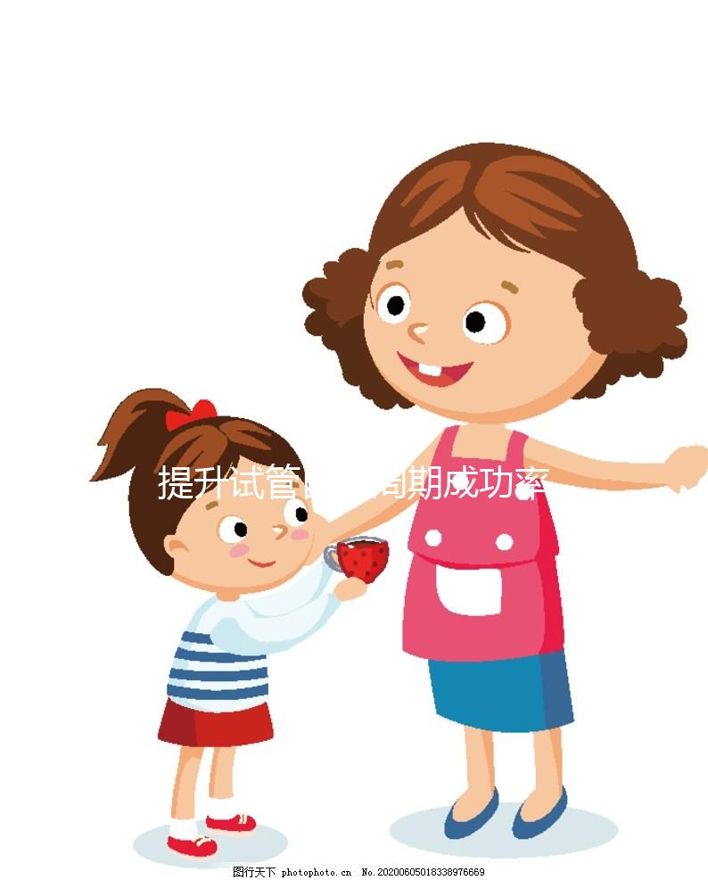 提升試管自然周期成功率，這4種方法生殖科醫生都稱贊