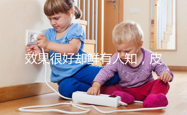 效果很好卻鮮有人知，皮下埋植避孕法究竟是個啥？