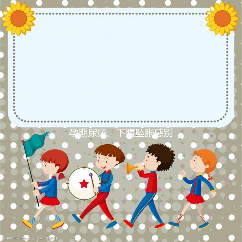 孕期尿頻、下腹墜脹感別忽視，宮頸擴張癥狀診斷需及時