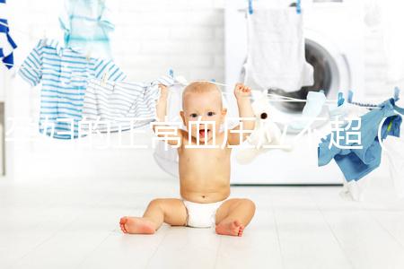 孕婦的正常血壓應不超（130/90mmHg）