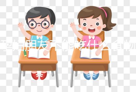 孕婦朋友不能吃什么食物？