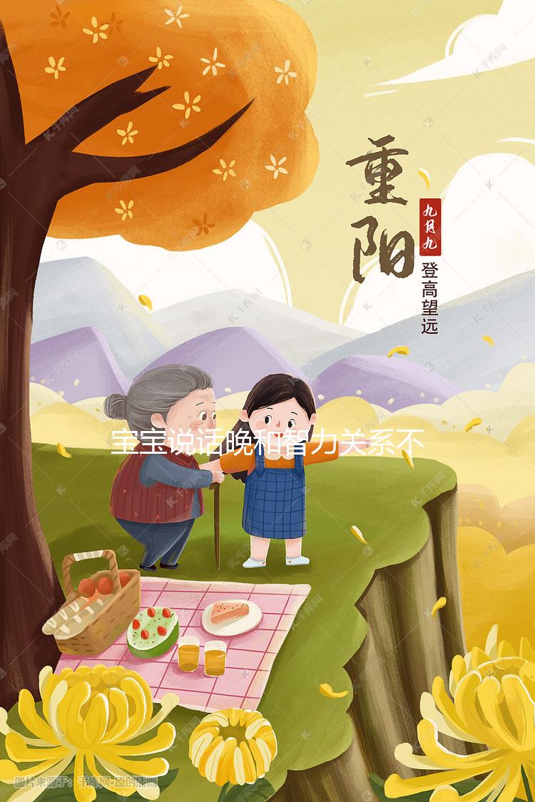 寶寶說話晚和智力關系不大，3歲才說話可能是這6個原因