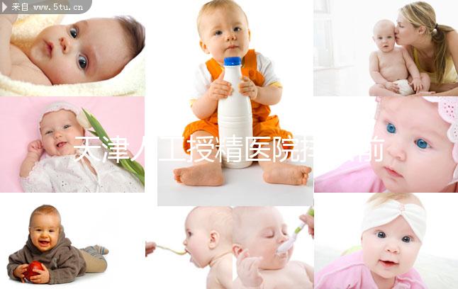 天津人工授精醫院排名前十，哪家好看，心里有數