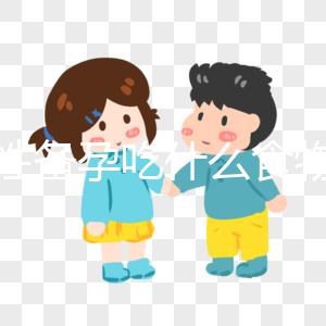 女性備孕吃什么食物好