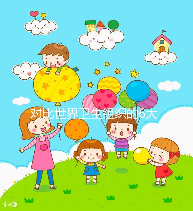 對比世界衛生組織的6大標準，你的精子質量達標了嗎