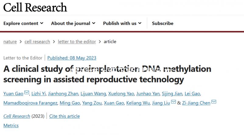 妊娠線上細(xì)下粗是男孩女孩，胎兒性別早注定莫亂猜