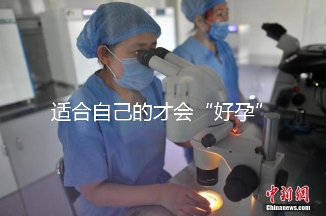 適合自己的才會“好孕”!4款好孕湯做法分享