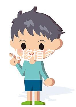 試管嬰兒移植多久才算穩定？保胎期間有哪些需要注意的呢？