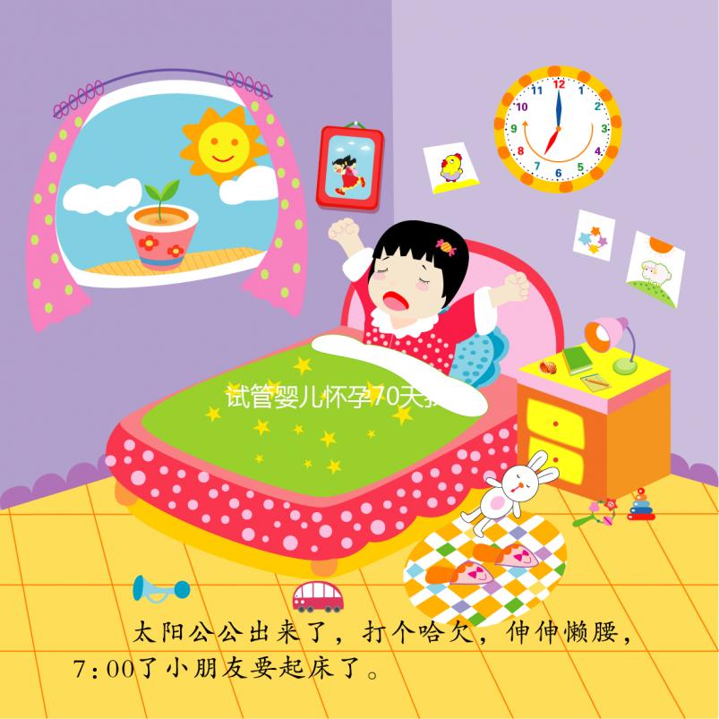 試管嬰兒懷孕70天我們該如何減藥、停藥？