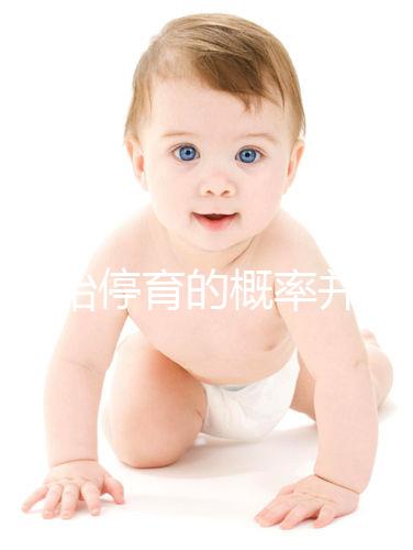 試管胎停育的概率并不高！僅需一步，好孕并不難