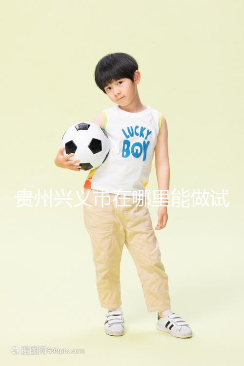 貴州興義市在哪里能做試管嬰兒？聽聽當?shù)亟忝迷趺凑f