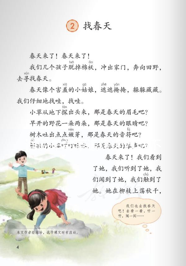 誰說車前草退燒的方法不靠譜，過來人分享治療小兒發(fā)燒經(jīng)驗(yàn)