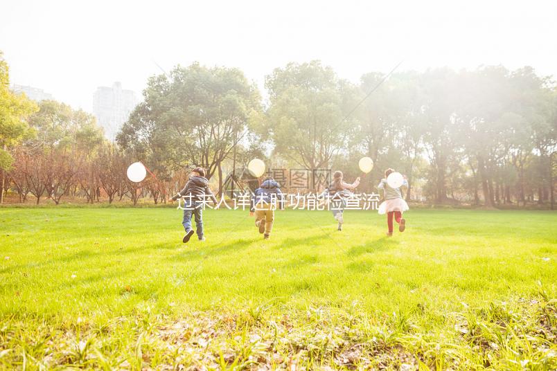 過(guò)來(lái)人詳述肝功能檢查流程，掛號(hào)抽血一樣都不能少