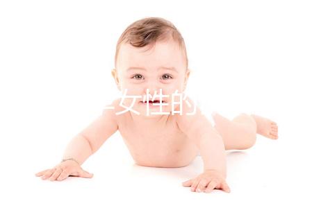 高齡備孕女性的飲食調(diào)整真的能改善卵子質(zhì)量嗎？高齡備孕女性助孕飲食大公開(kāi)！