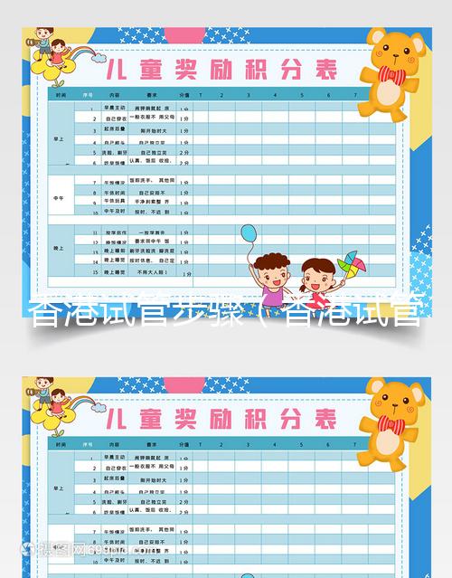 香港試管步驟（香港試管嬰兒攻略）