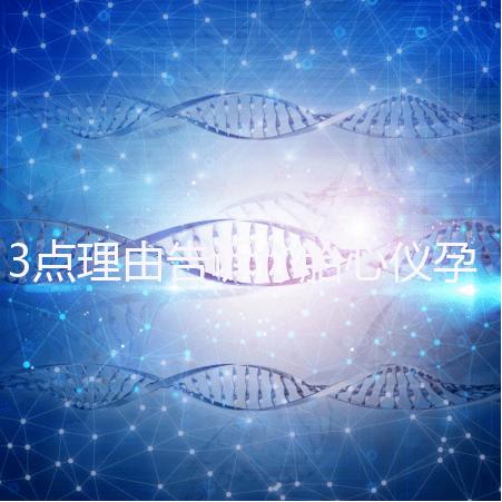 3點理由告訴你胎心儀孕期買還是不買，價格并不貴！