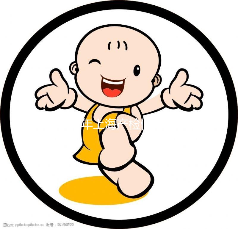 2024年上海產(chǎn)檢假新規(guī)來(lái)襲，一個(gè)月幾天