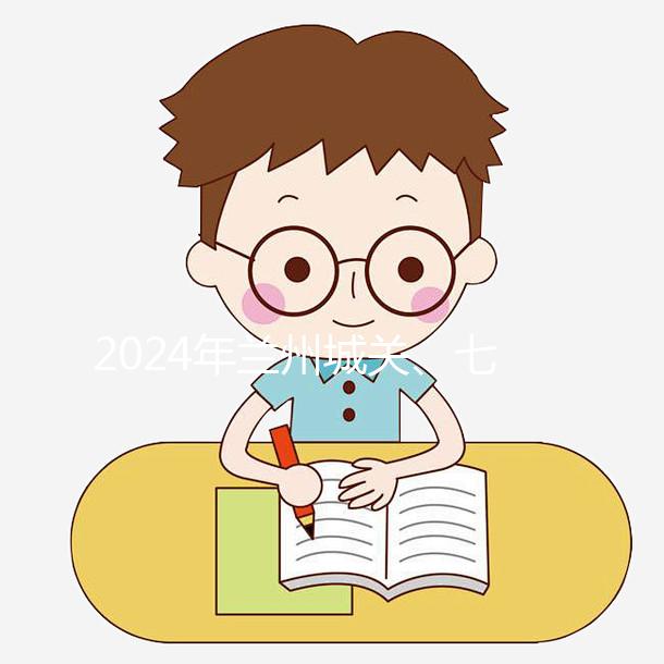 2024年蘭州城關(guān)、七里河區(qū)四維彩超費用估算，包括預約方式