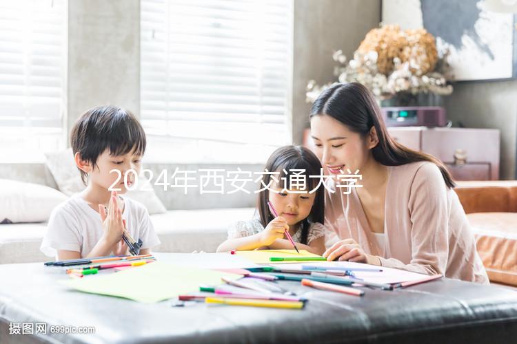 2024年西安交通大學(xué)第二附屬醫(yī)院宮腔鏡費(fèi)用流出，省事省時(shí)