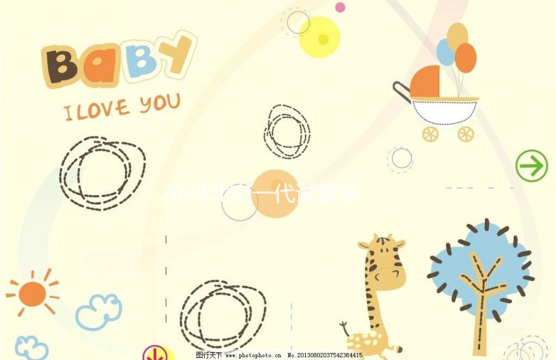 2024北京一代試管嬰兒費用詳解，能否醫(yī)保報銷一文說清