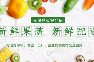 守護餐桌安全，一站式農副產品配送專家